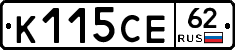 К115СЕ62 - 