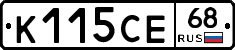 К115СЕ68 - 