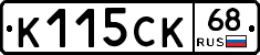 К115СК68 - 