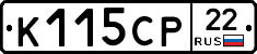 К115СР22 - 