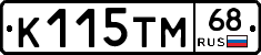 К115ТМ68 - 