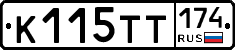 К115ТТ174 - 