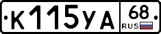 К115УА68 - 