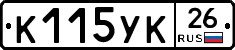 К115УК26 - 