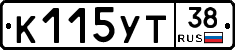 К115УТ38 - 