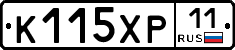 К115ХР11 - 