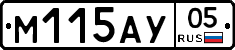 М115АУ05 - 