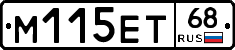 М115ЕТ68 - 