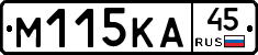 М115КА45 - 