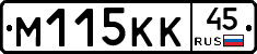 М115КК45 - 