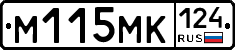 М115МК124 - 