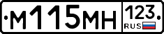 М115МН123 - 