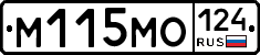 М115МО124 - 