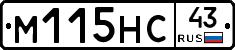 М115НС43 - 