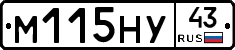 М115НУ43 - 