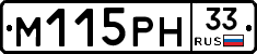М115РН33 - 