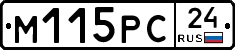 М115РС24 - 