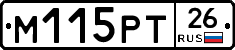 М115РТ26 - 