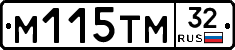М115ТМ32 - 