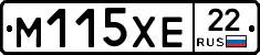 М115ХЕ22 - 