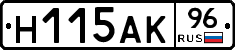 Н115АК96 - 