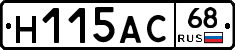 Н115АС68 - 