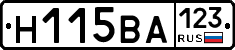 Н115ВА123 - 