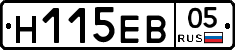 Н115ЕВ05 - 