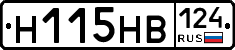 Н115НВ124 - 