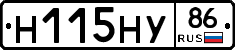 Н115НУ86 - 