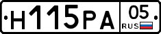 Н115РА05 - 