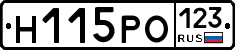 Н115РО123 - 