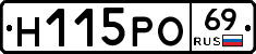 Н115РО69 - 