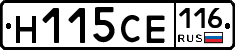 Н115СЕ116 - 