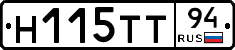 Н115ТТ94 - 