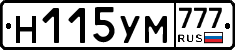 Н115УМ777 - 