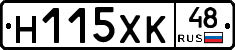 Н115ХК48 - 
