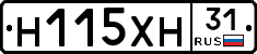 Н115ХН31 - 
