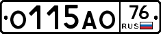 О115АО76 - 
