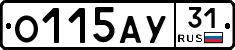 О115АУ31 - 