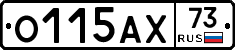 О115АХ73 - 