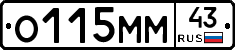 О115ММ43 - 