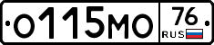 О115МО76 - 