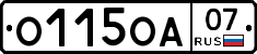 О115ОА07 - 
