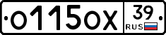 О115ОХ39 - 