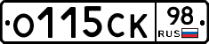 О115СК98 - 