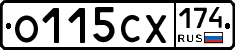 О115СХ174 - 
