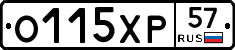 О115ХР57 - 