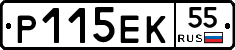 Р115ЕК55 - 