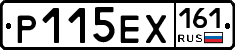 Р115ЕХ161 - 